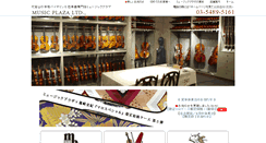 Desktop Screenshot of musicplaza.co.jp